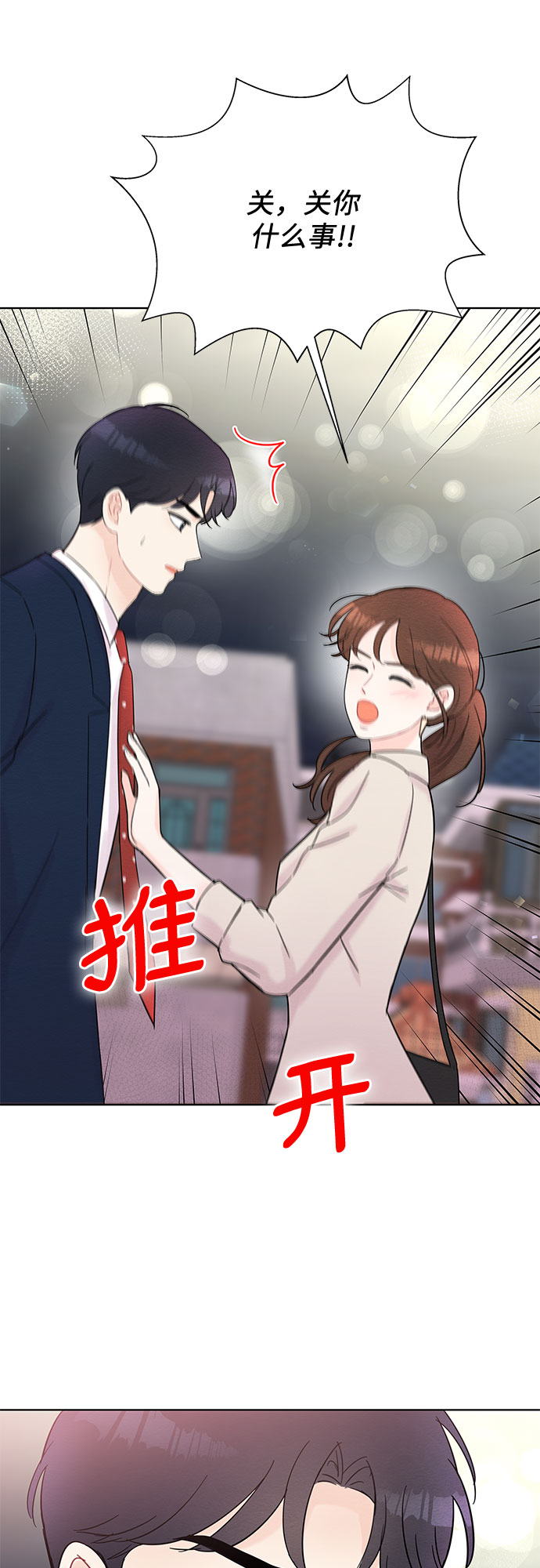 第37话3