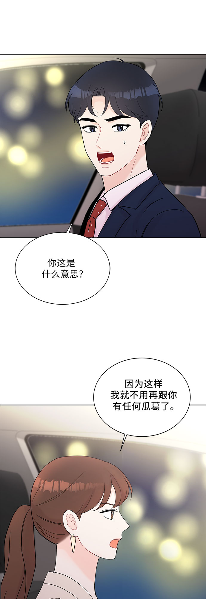 第37话33