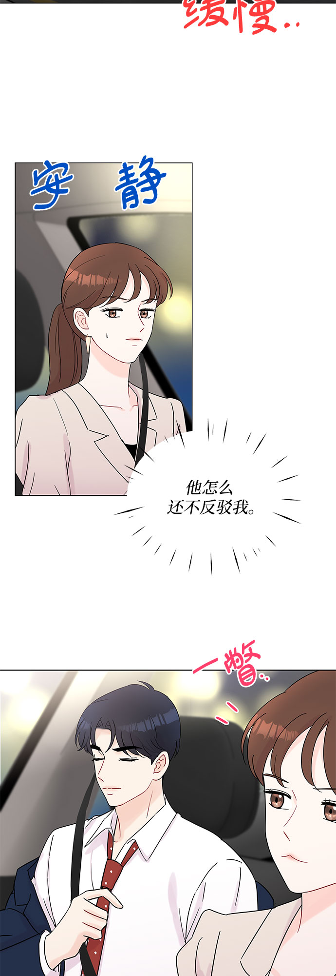 第37话37