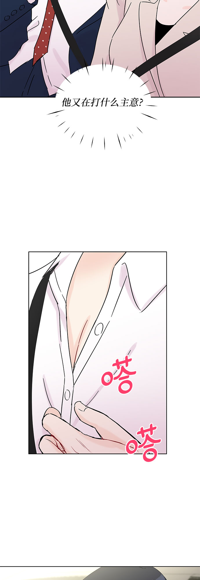 第37话38