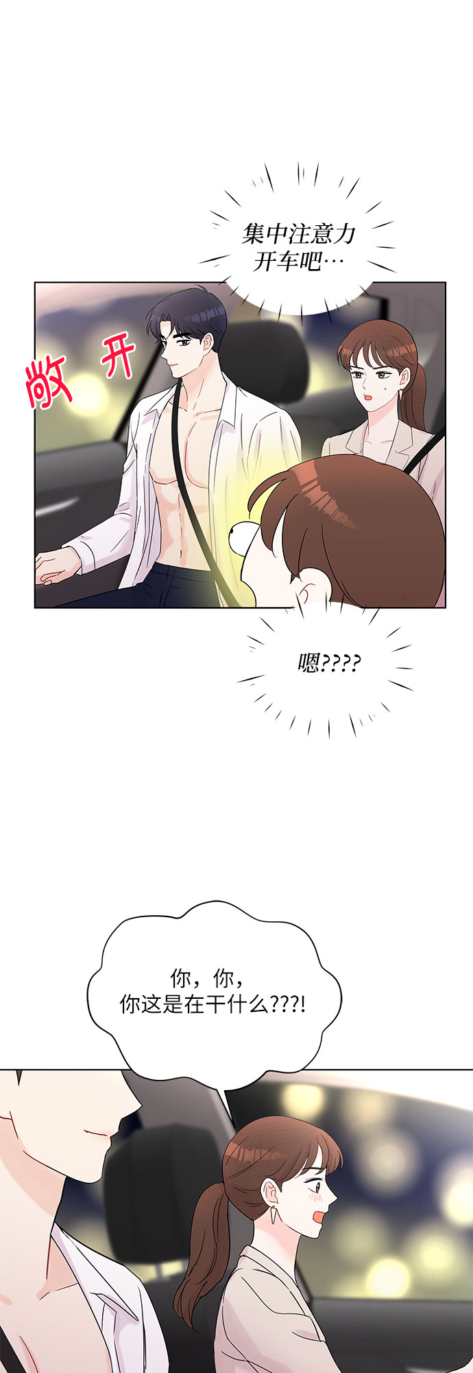 第37话40