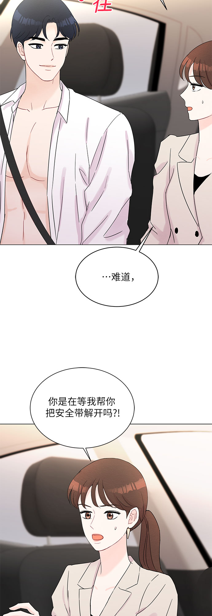 第37话46