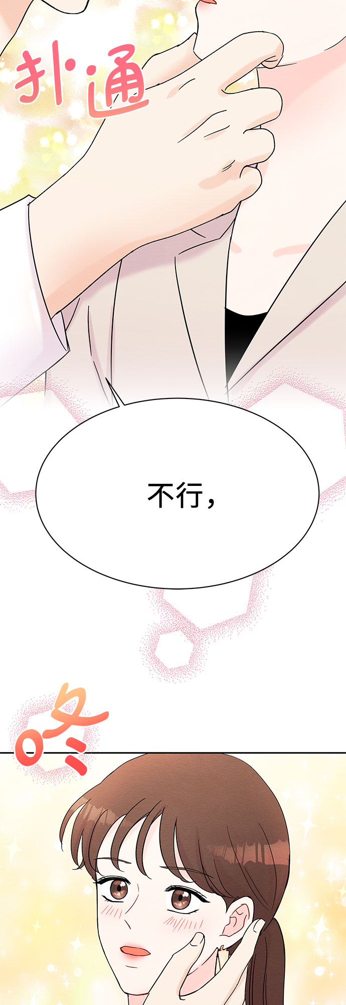 第37话54