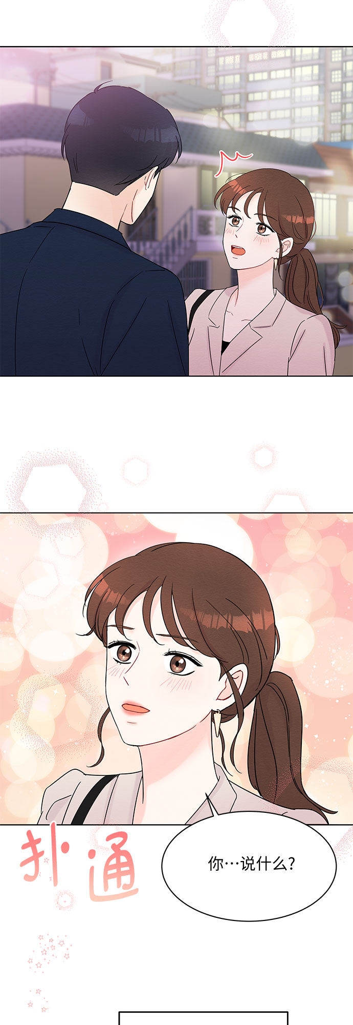 第37话9