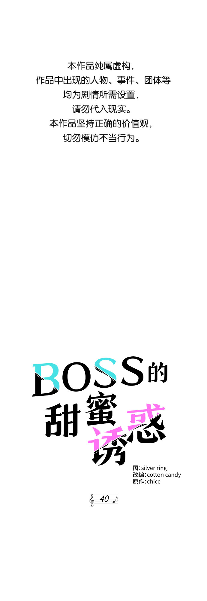 第40话0