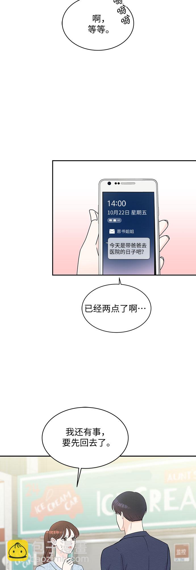 第52话16