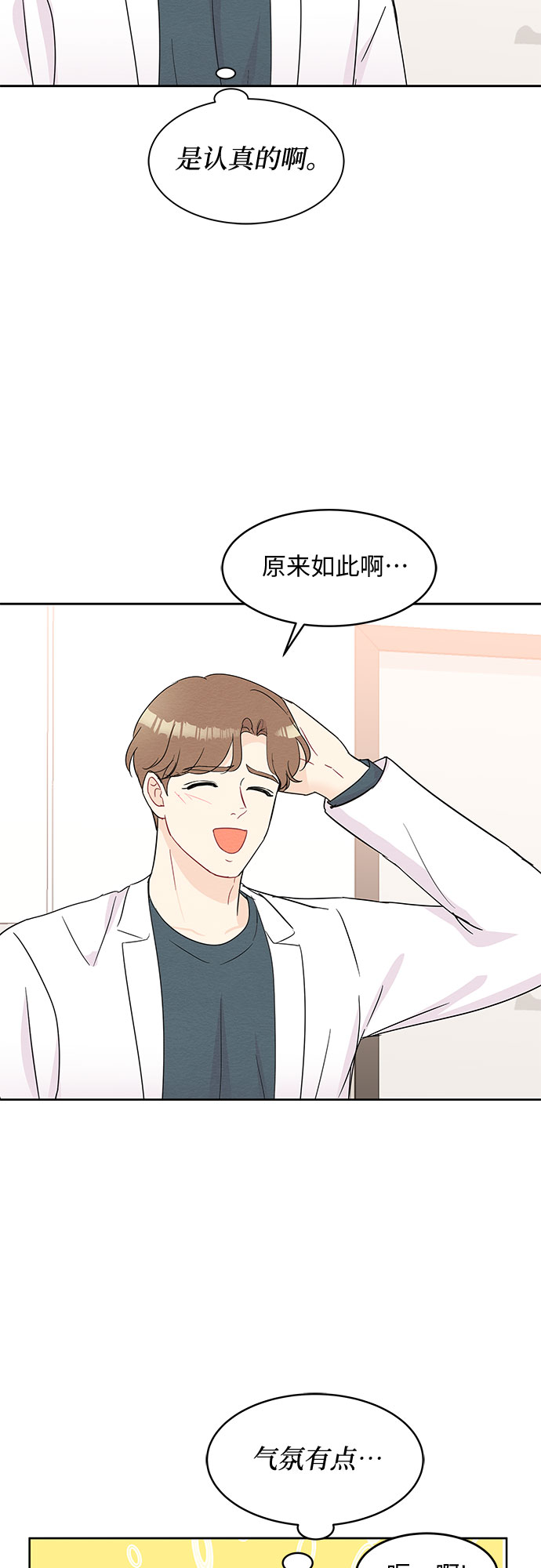 第53话14