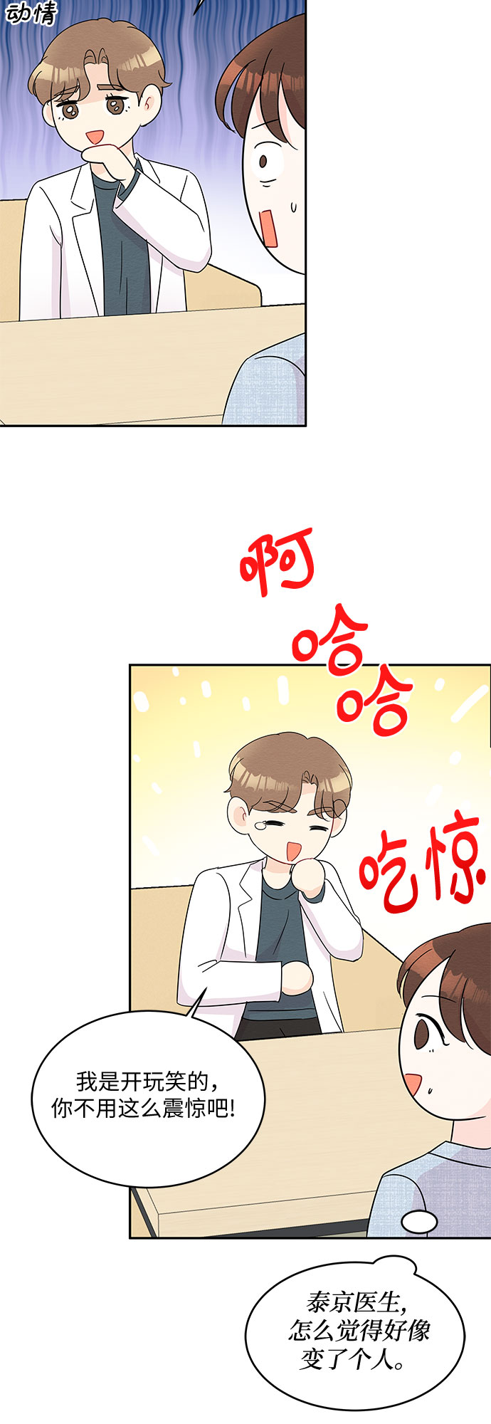 第53话17