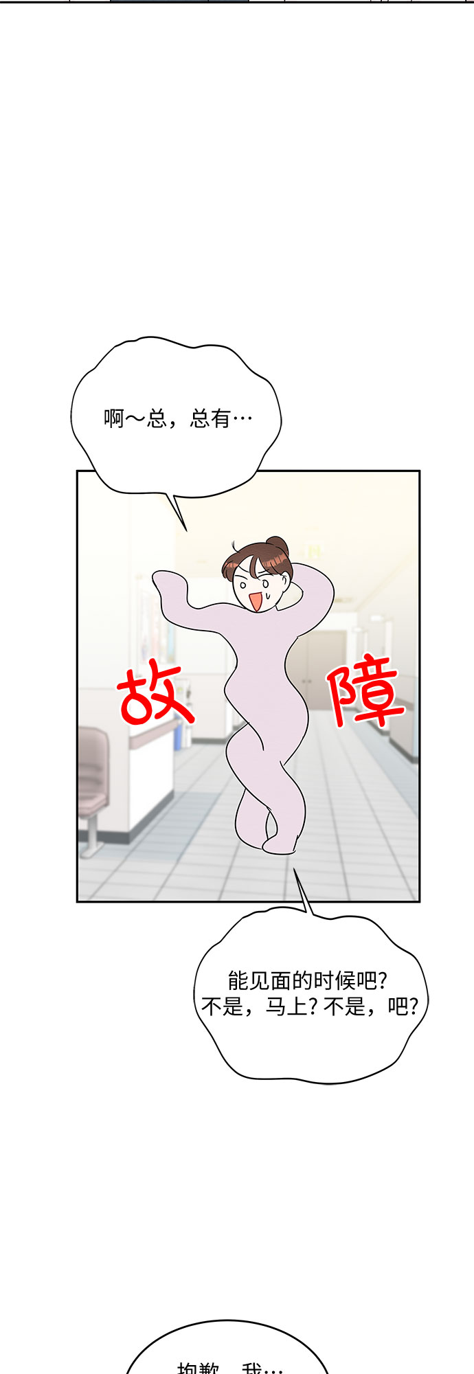 第53话27