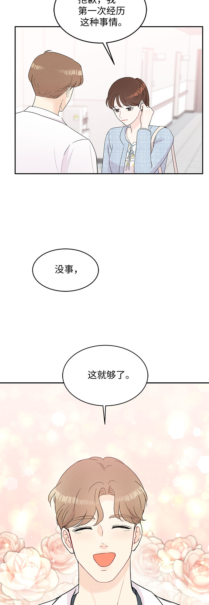 第53话28
