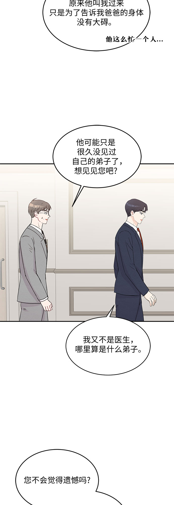 第53话35
