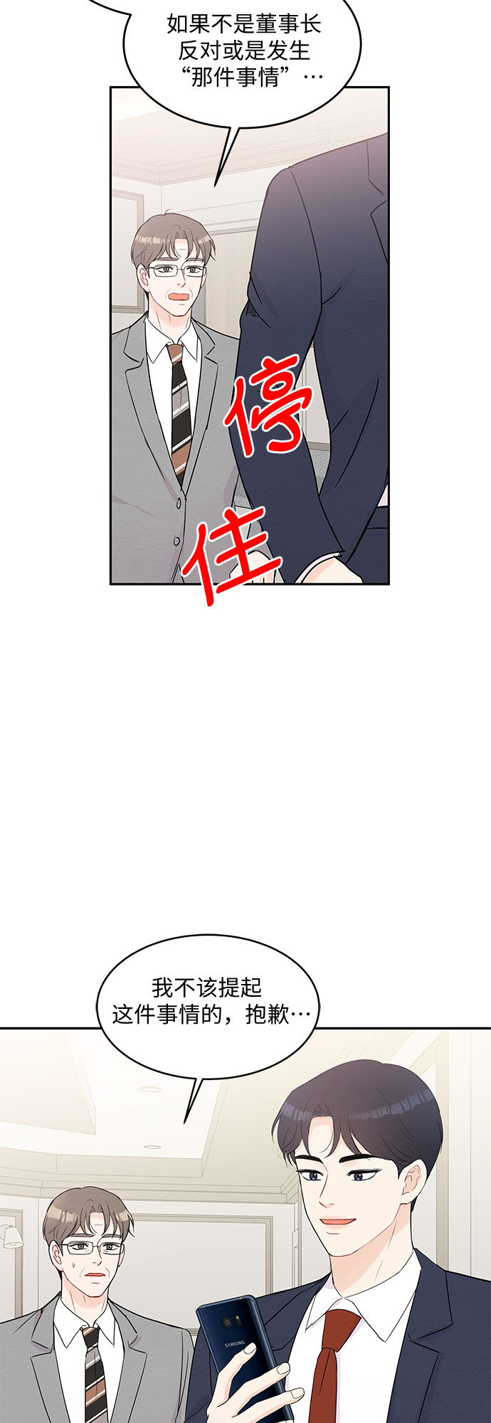 第53话36