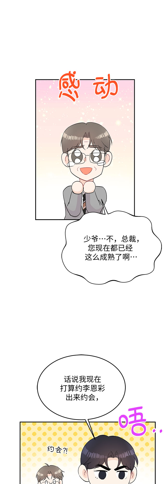 第53话39