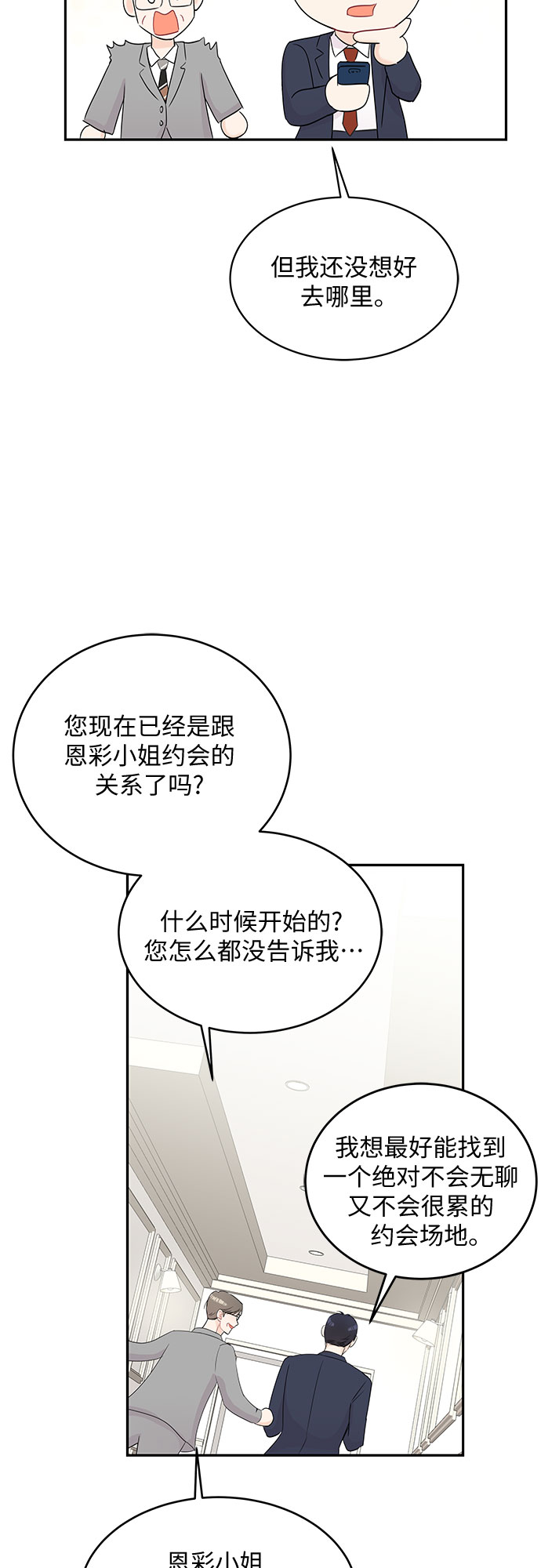 第53话40