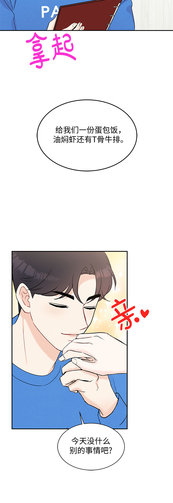第53话52