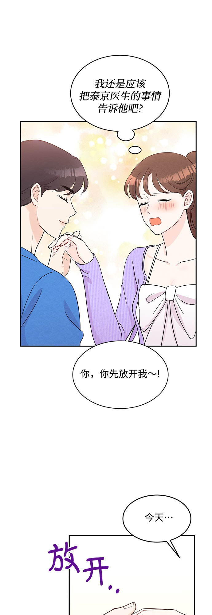 第53话54