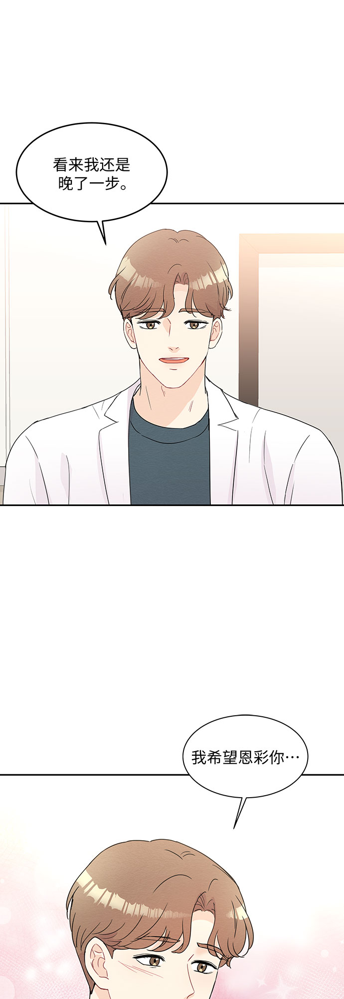 第53话6