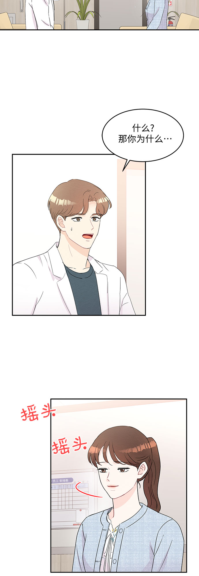 第53话8