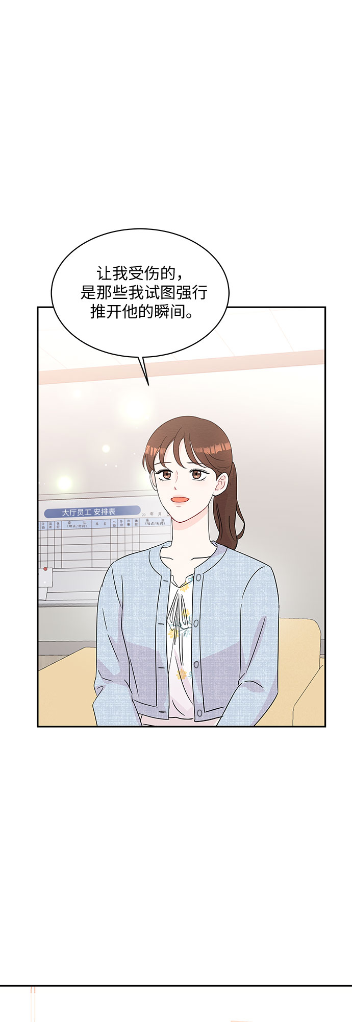 第53话9