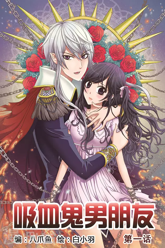第1话0
