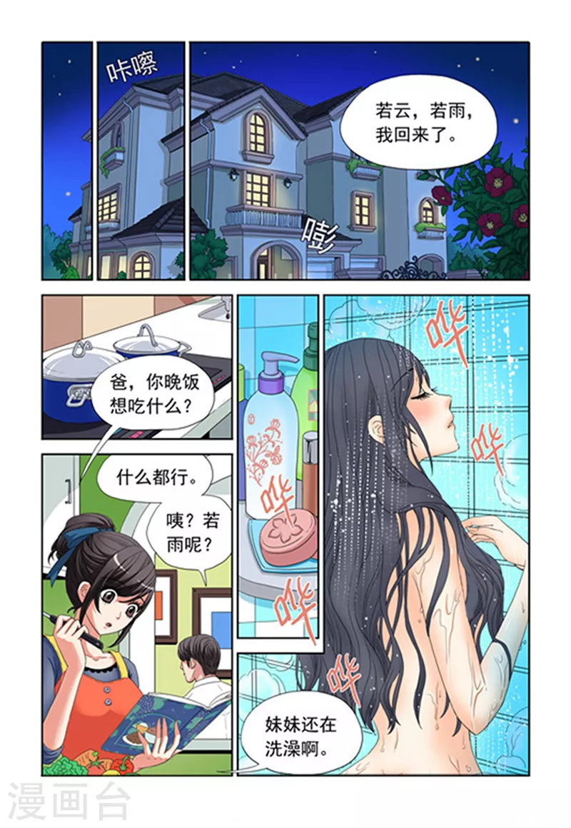 第2话12