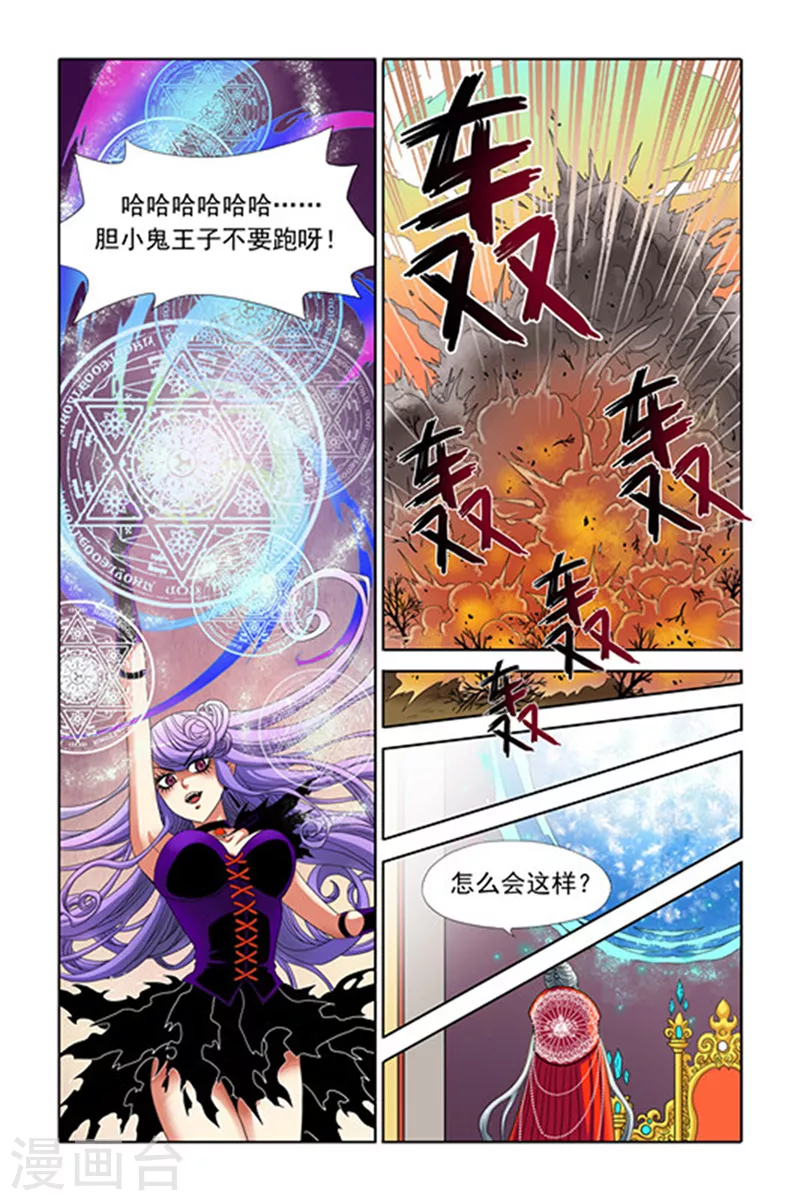 第2话3