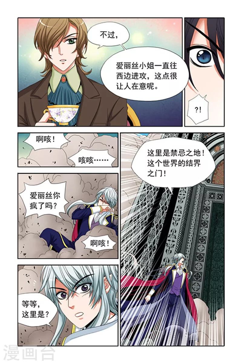 第2话6