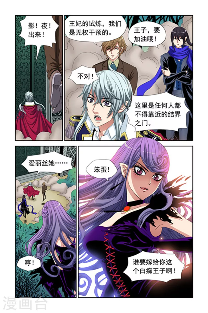 第2话7