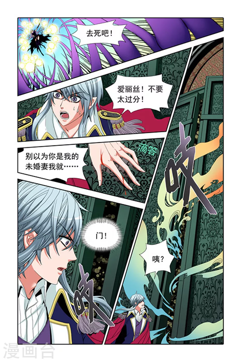 第2话8