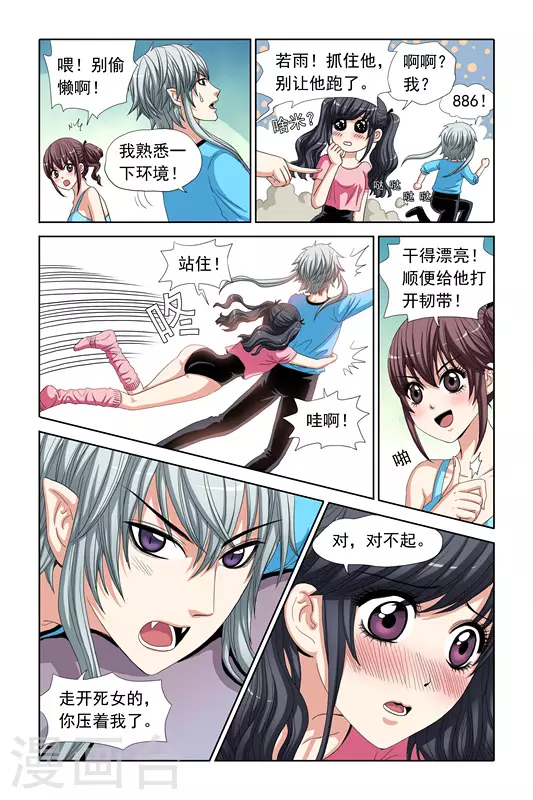 第5话10