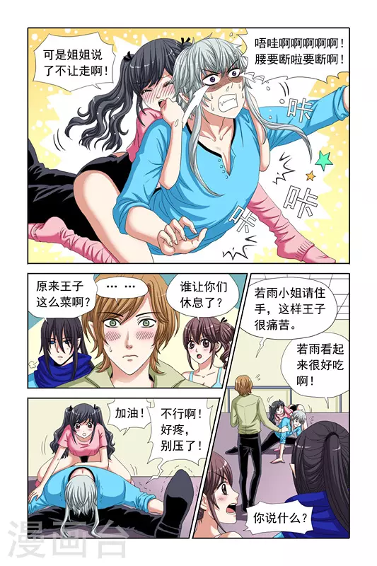 第5话11