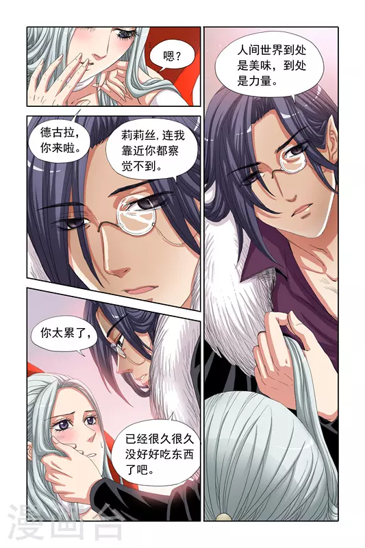 第5话2