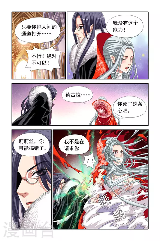 第5话3