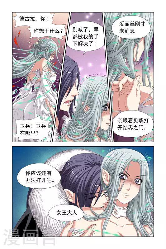 第5话4