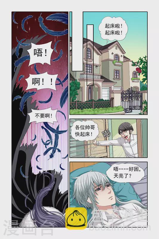 第5话5