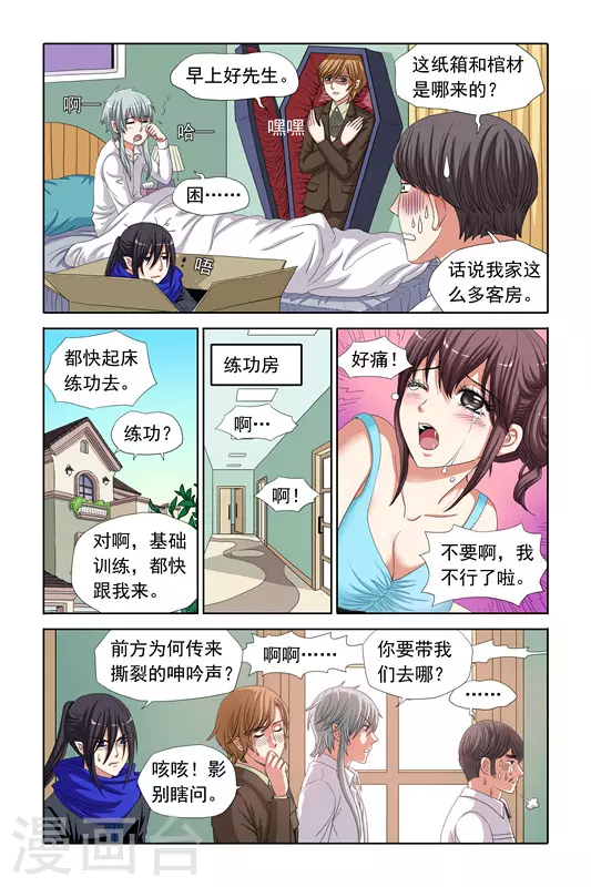 第5话6