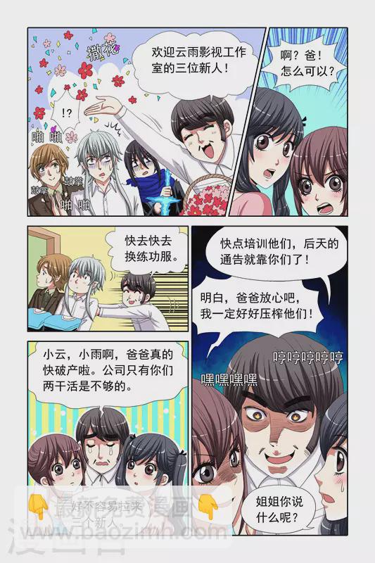 第5话8