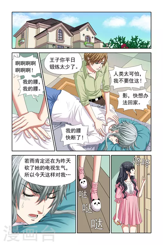 第6话2
