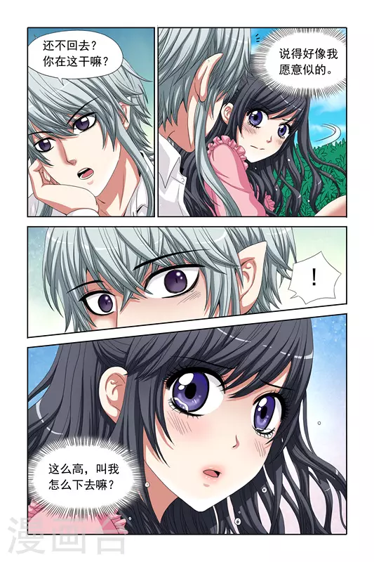 第6话6