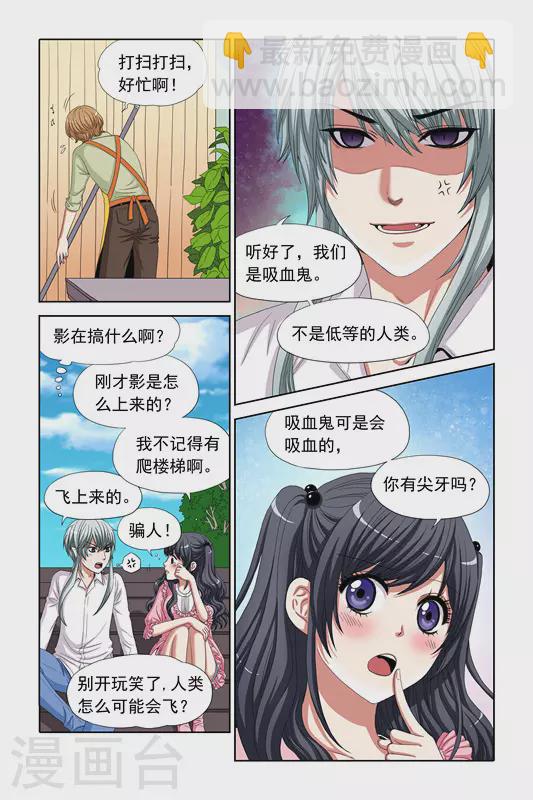 第6话8