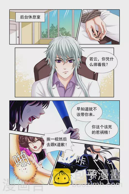 第11话2