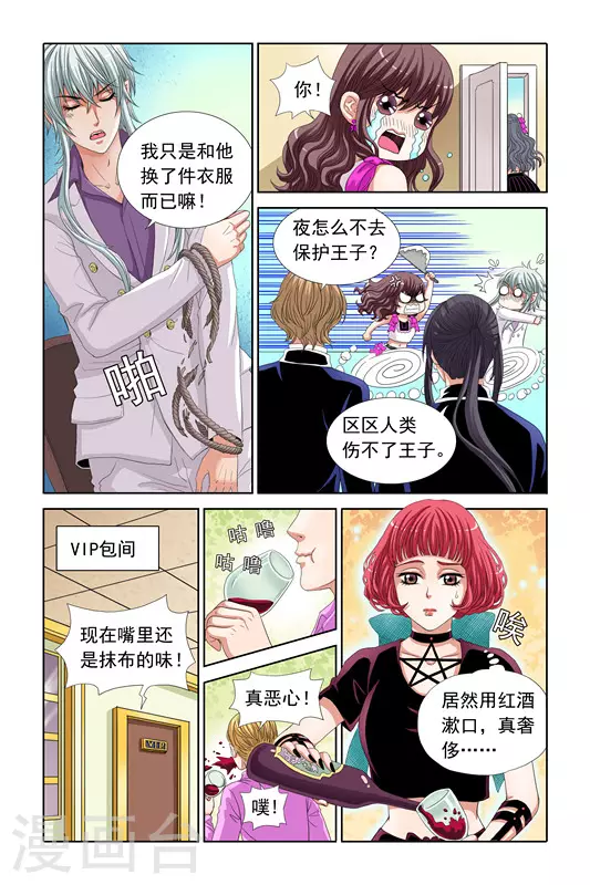 第11话6