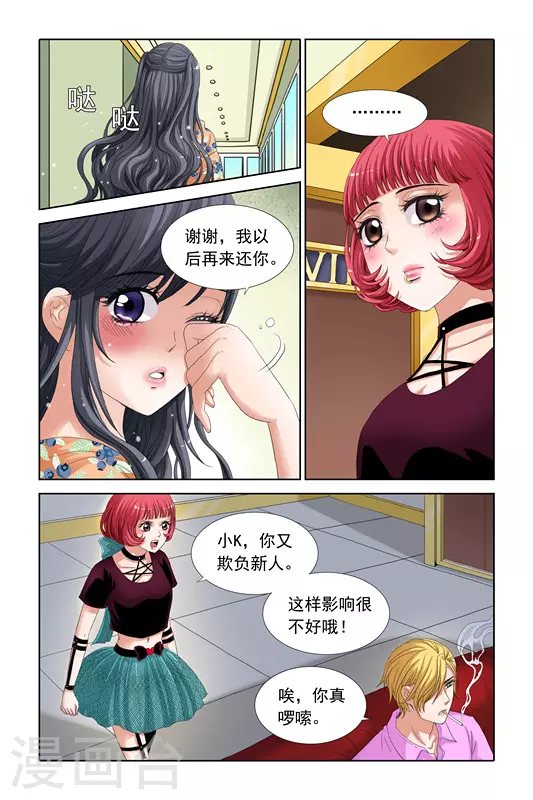 第12话4