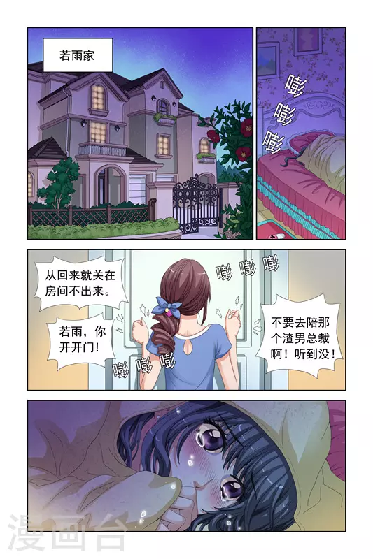 第12话6