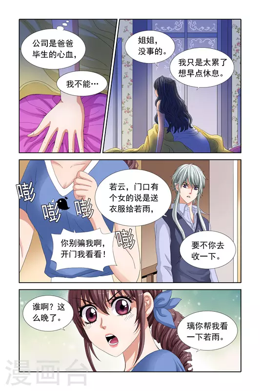 第12话7