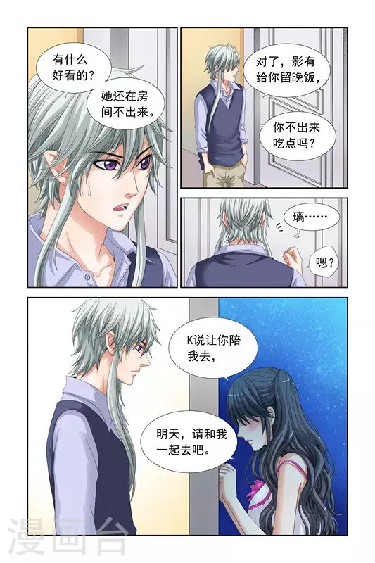 第12话8