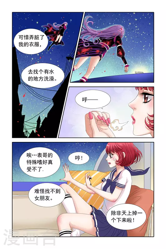 第13话8