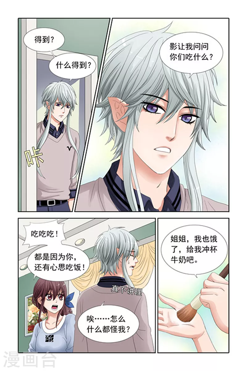 第14话10