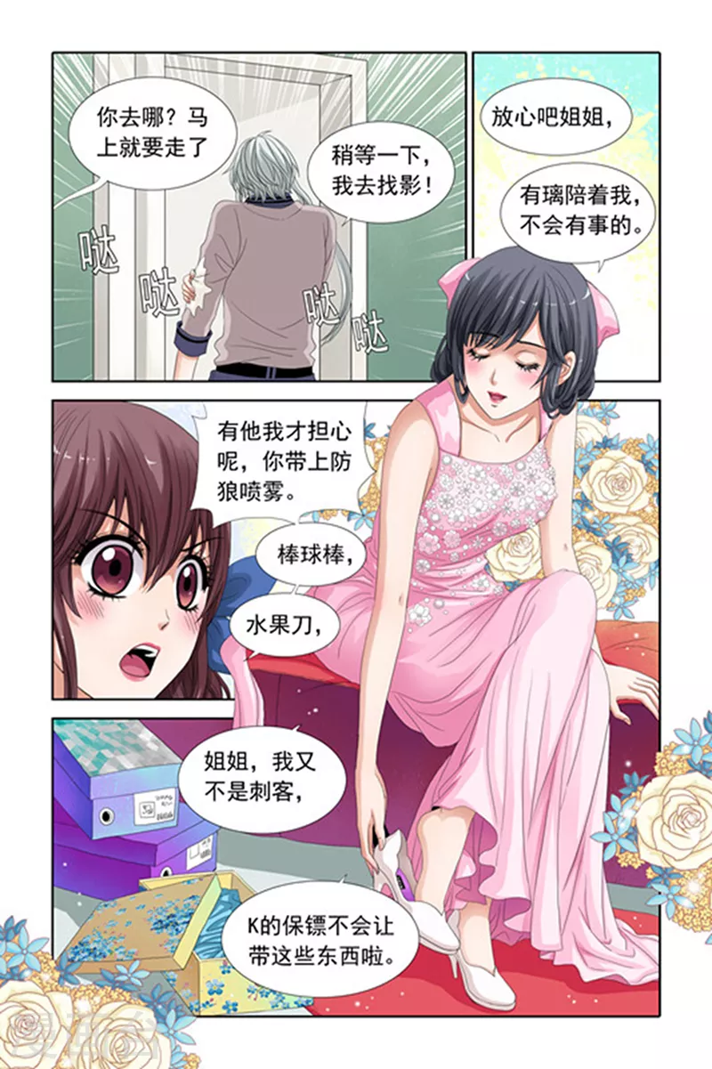 第14话11