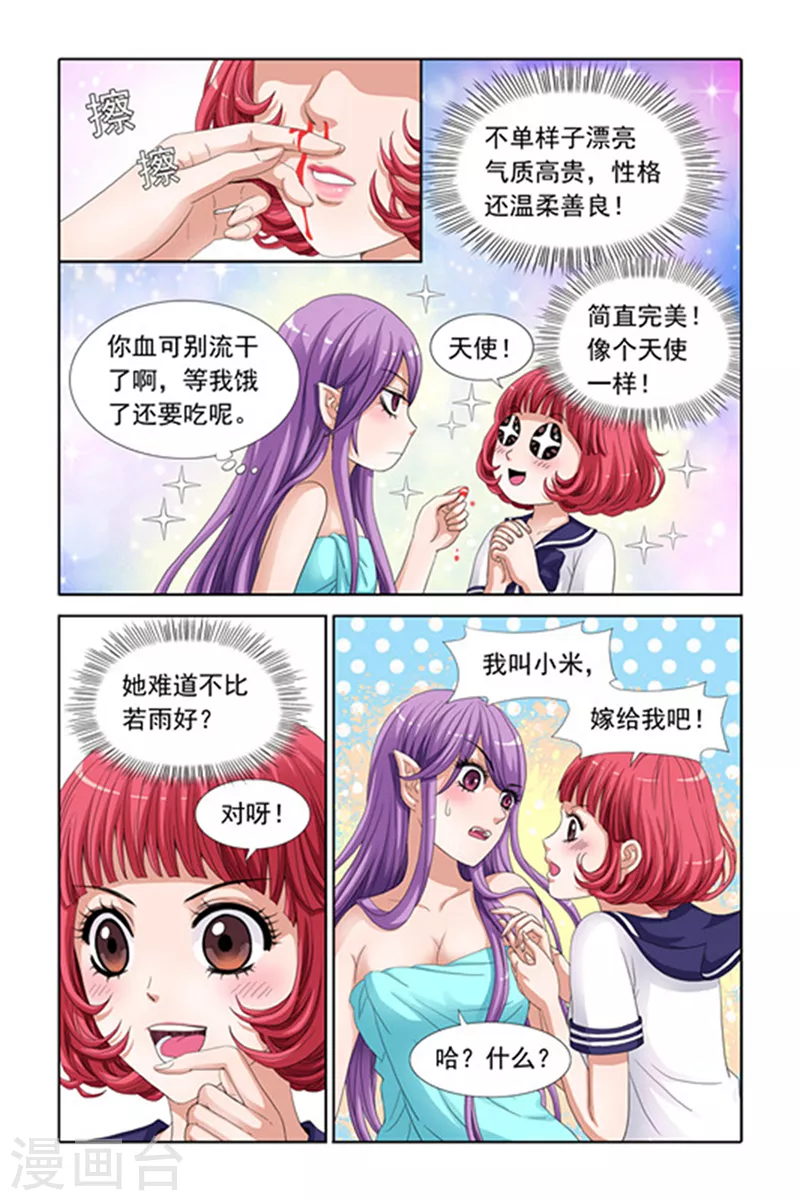 第14话5